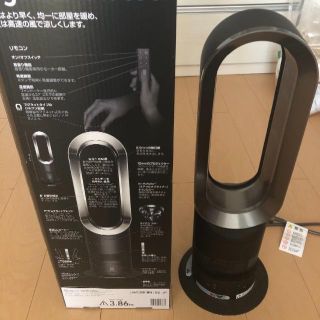 ダイソン(Dyson)のダイソン  ホット&クール AM05(その他)