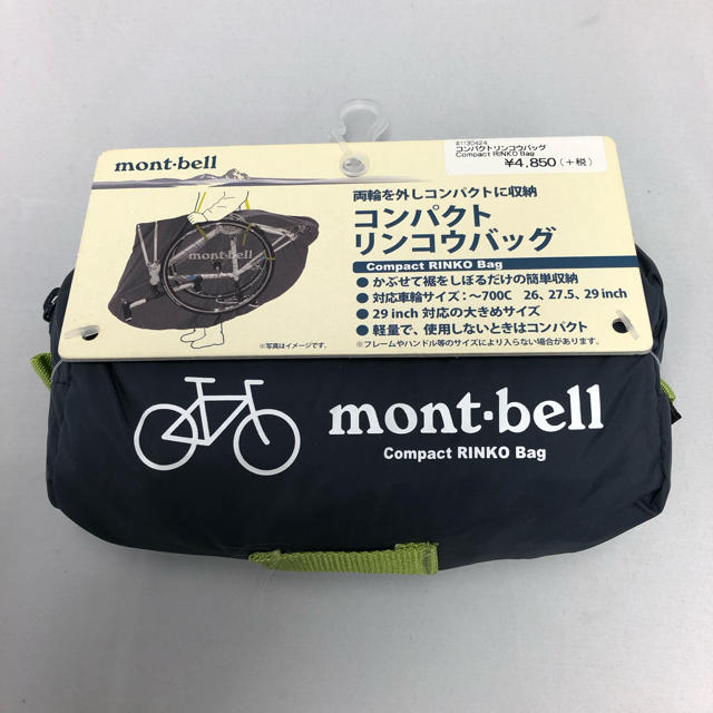 mont bell(モンベル)のmont-bell コンパクトリンコウバッグ(輪行袋) スポーツ/アウトドアの自転車(その他)の商品写真