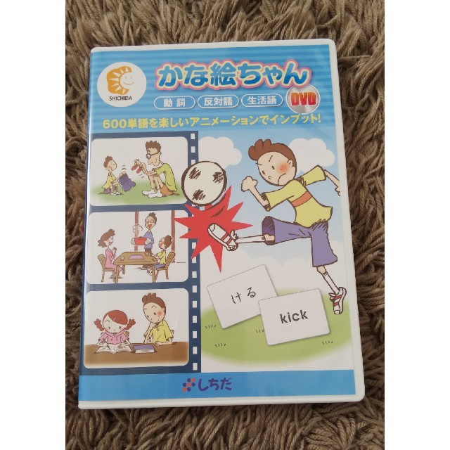 hiromamaさま専用☆七田式 しちだ式 かなえちゃんDVD