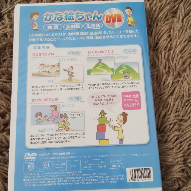 hiromamaさま専用☆七田式 しちだ式 かなえちゃんDVD