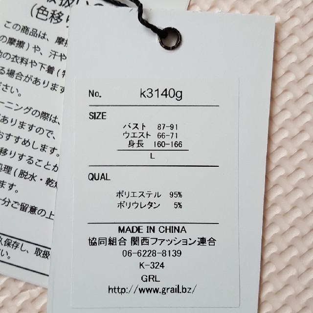 GRL(グレイル)のグレイル　ブラウス レディースのトップス(シャツ/ブラウス(半袖/袖なし))の商品写真