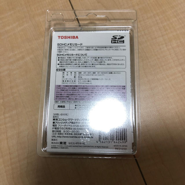 東芝(トウシバ)のTOSHIBA16GBメモリカード スマホ/家電/カメラのスマホ/家電/カメラ その他(その他)の商品写真