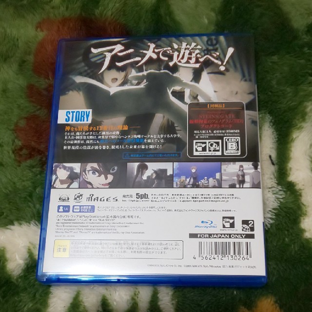 PlayStation4(プレイステーション4)のSTEINS;GATE ELITE PS４ エンタメ/ホビーのゲームソフト/ゲーム機本体(家庭用ゲームソフト)の商品写真