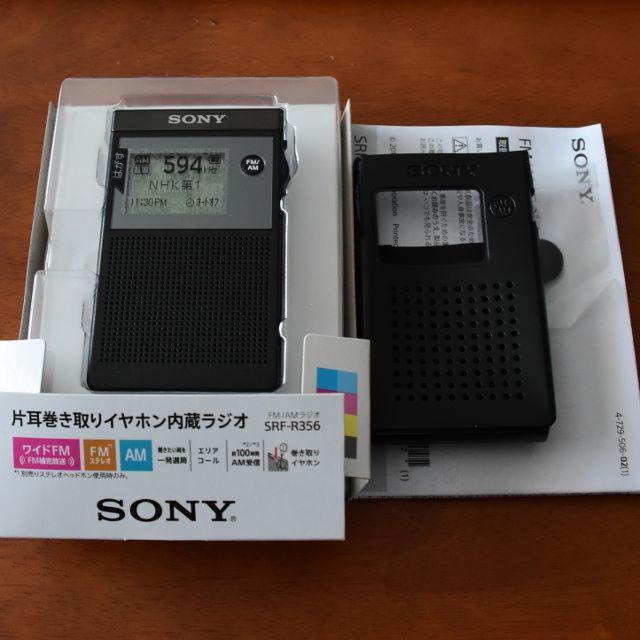 美品 SONY SRF-R356 AM/FM PLLシンセサイザーラジオ - オーディオ機器