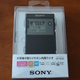 ソニー(SONY)の美品 SONY SRF-R356 AM/FM PLLシンセサイザーラジオ(ラジオ)