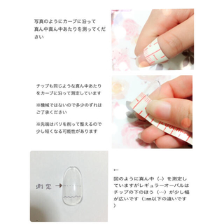 ネイルチップ コスメ/美容のネイル(つけ爪/ネイルチップ)の商品写真