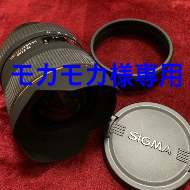 SIGMA 12-24mm F4.5-5.6 EX DG HSM