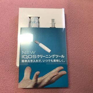 アイコス(IQOS)のアイコス クリーニングツール(タバコグッズ)