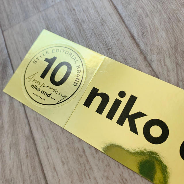 niko and...(ニコアンド)のniko and... 10周年記念シール（ゴールド） インテリア/住まい/日用品の文房具(シール)の商品写真
