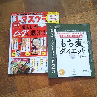 レタスクラブ2月号(住まい/暮らし/子育て)