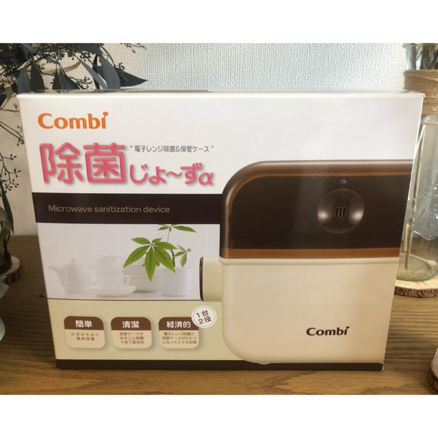 combi(コンビ)の【新品未使用】コンビ Combi 除菌じょーずα バニラ 除菌じょ～ず 哺乳瓶 キッズ/ベビー/マタニティの洗浄/衛生用品(哺乳ビン用消毒/衛生ケース)の商品写真