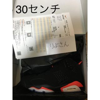 ナイキ(NIKE)のナイキ エアジョーダン6 30センチ(スニーカー)