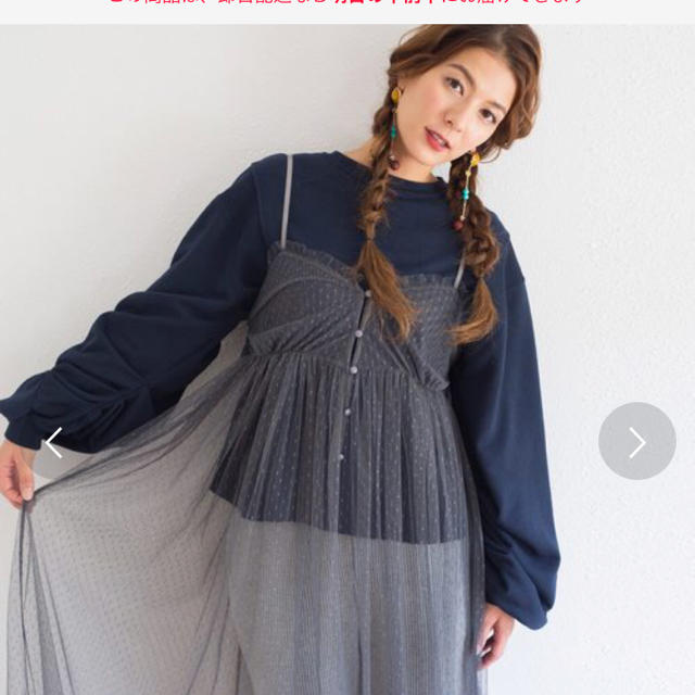 Haco ドットチュールキャミワンピース ボリュームスウェットトップスセット の通販 By おもち S Shop ハコならラクマ Haco ドットチュールキャミワンピース ボリュームスウェットトップスセット の通販 By おもち S Shop ハコならラクマ