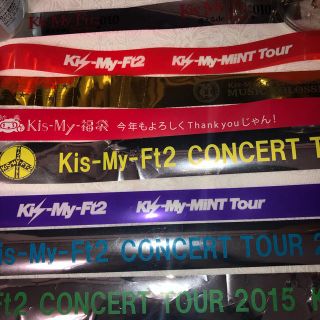 キスマイフットツー(Kis-My-Ft2)のKis-My-Ft2 銀テまとめ売り(アイドルグッズ)