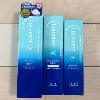 フジフイルム(富士フイルム)のルナメアAC 3本セット 新品未開封(化粧水/ローション)