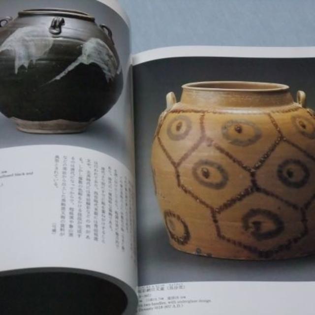 図録　中国歴代陶磁展　上海博物館所蔵　西武美　青磁　白磁　彩磁
