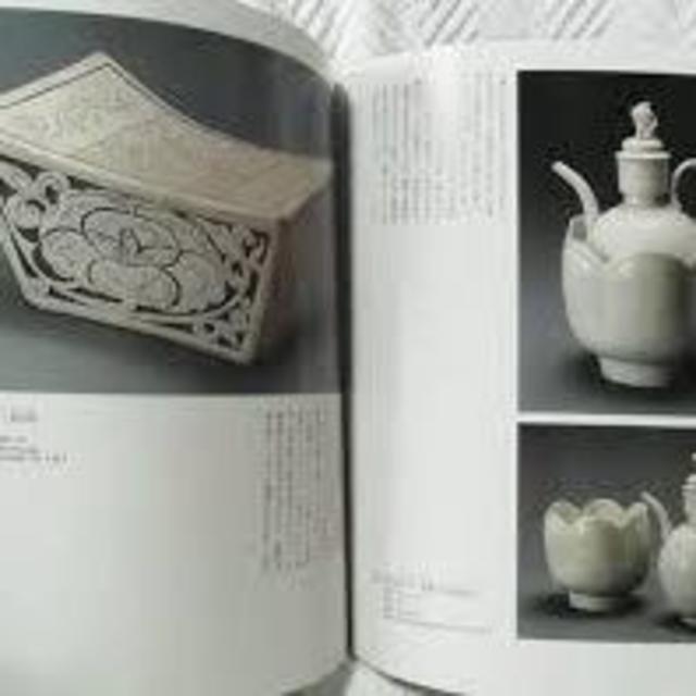 図録　中国歴代陶磁展　上海博物館所蔵　西武美　青磁　白磁　彩磁