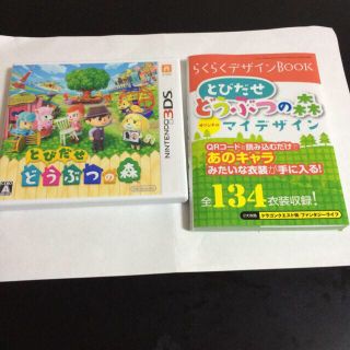 3DS どうぶつの森 デザインブック付(その他)