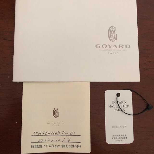 GOYARD ゴヤール キーケース GOYARD ゴヤール キーケース