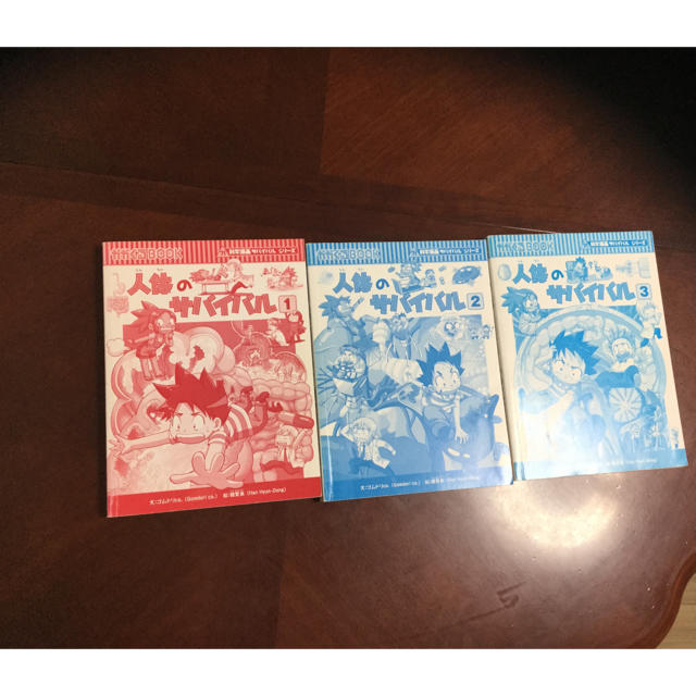 朝日新聞出版(アサヒシンブンシュッパン)の人体のサバイバル1、2、3巻セット‼️ エンタメ/ホビーの本(語学/参考書)の商品写真