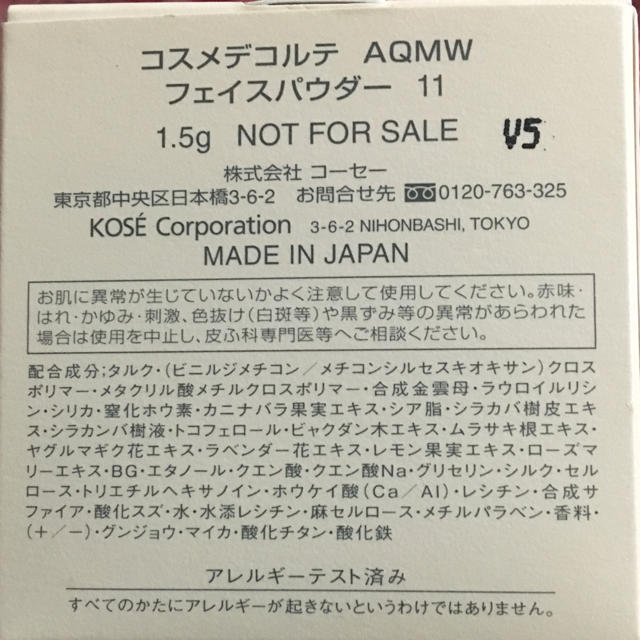 COSME DECORTE(コスメデコルテ)のコスメデコルテaqmw フェイスパウダー11 1.5ｇ コスメ/美容のベースメイク/化粧品(フェイスパウダー)の商品写真