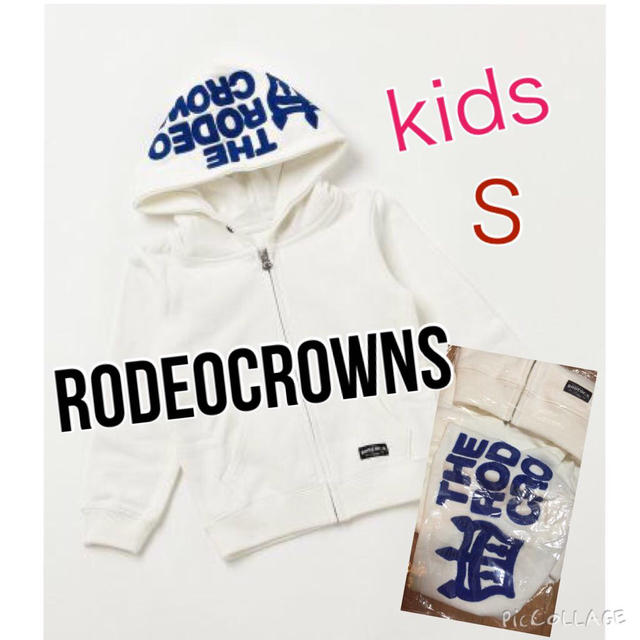 RODEO CROWNS(ロデオクラウンズ)の新品☆ロデオ人気ロゴパーカー kids キッズ/ベビー/マタニティのキッズ服男の子用(90cm~)(その他)の商品写真