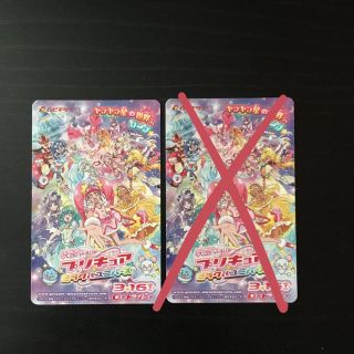 プリキュア ムビチケ 親子ペアチケット(その他)