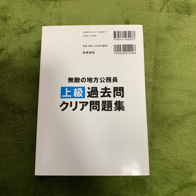 地方公務員 問題集の通販 By Ayy H Shop ラクマ