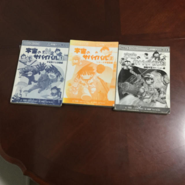 朝日新聞出版(アサヒシンブンシュッパン)の宇宙のサバイバル1、2、3、巻セット‼️ エンタメ/ホビーの本(語学/参考書)の商品写真
