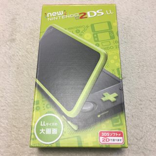 ニンテンドー2DS(ニンテンドー2DS)のnew NINTENDO 2DS LL 新品 ライムグリーン(携帯用ゲーム機本体)