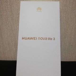 HUAWEI nova lite 3 新品未開封 ミッドナイトブラック(スマートフォン本体)