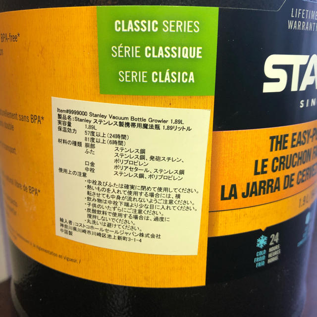 Stanley(スタンレー)の【新品 送料込】STANLEY グロウラー １．８９L　ステンレス製携帯用魔法瓶 スポーツ/アウトドアのアウトドア(食器)の商品写真