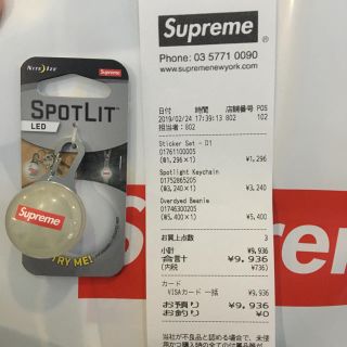 シュプリーム(Supreme)のSupreme spot ligh スポットライト(キーホルダー)