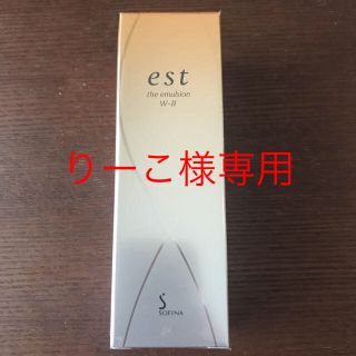 エスト(est)の【りーこ様専用】est 夜用乳液(乳液/ミルク)