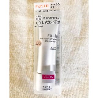 ファシオ(Fasio)の新品未使用 ファシオ 化粧下地(化粧下地)