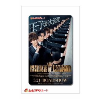 エグザイル トライブ(EXILE TRIBE)のプリンスオブレジェンド ムビチケ2枚（前売り特典なし）(邦画)