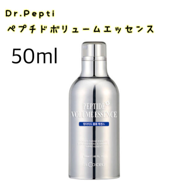 【新品】Dr.Pepti ペプチドボリュームエッセンス50ml