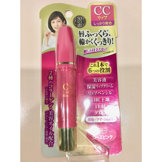 ロート製薬(ロートセイヤク)の50の恵 CCリップ ローズピンク ルップペンシル ロート コスメ/美容のベースメイク/化粧品(口紅)の商品写真