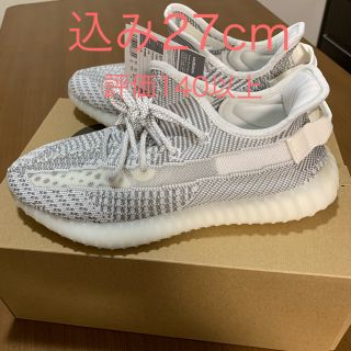 アディダス(adidas)のYEEZY BOOST 350 V2 STATIC(スニーカー)