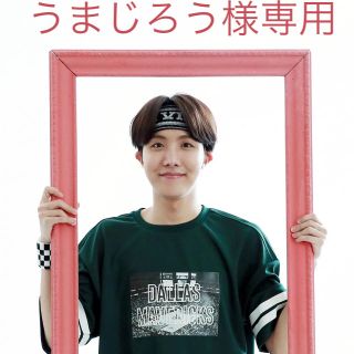 ボウダンショウネンダン(防弾少年団(BTS))のうまじろう様専用(その他)