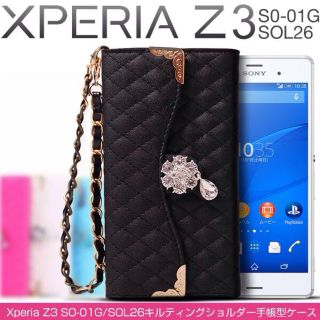 XperiaZ3キルティングショルダー(モバイルケース/カバー)