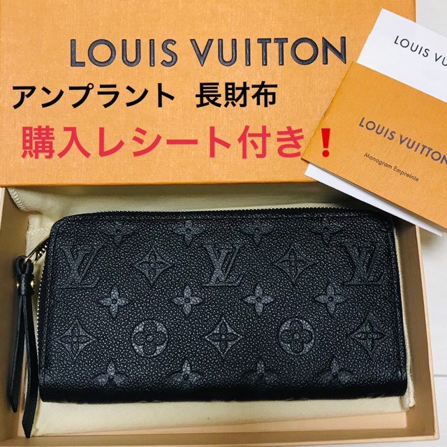 新到着 LOUIS VUITTON - 新品未使用!ルイヴィトン 長財布 ジッピー