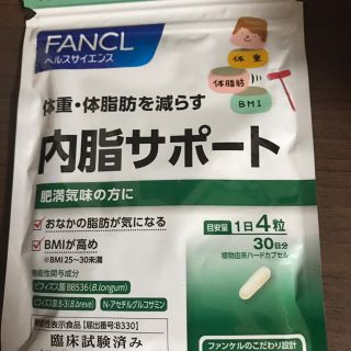 ファンケル(FANCL)のファンケル内脂サポート(ダイエット食品)