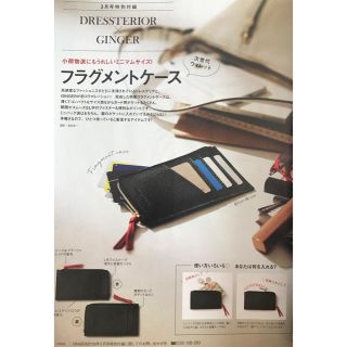 ドレステリア(DRESSTERIOR)のGINGER3月号付録 DRESSTERIORコラボ フラグメントケース(財布)