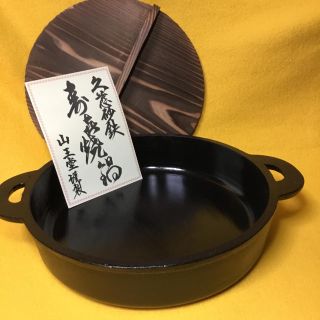 幻の鉄器 山王堂(宮内庁献上品工場)謹製⭐︎特上すき焼き鍋 29cmの