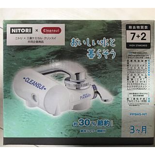 ニトリ(ニトリ)の浄水器(浄水機)