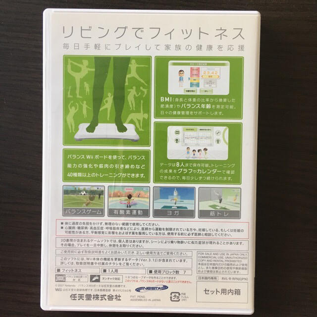 Wii(ウィー)のNintendo Wii Fit バランスWiiボードセット エンタメ/ホビーのゲームソフト/ゲーム機本体(家庭用ゲームソフト)の商品写真