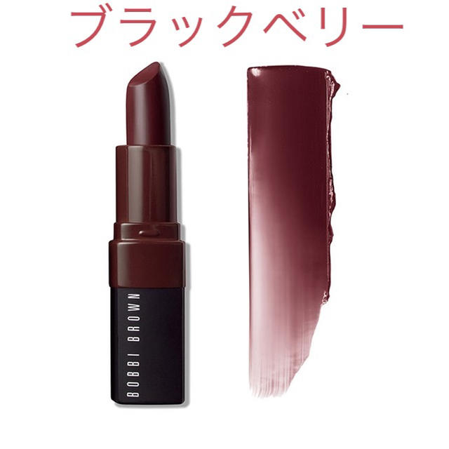 BOBBI BROWN(ボビイブラウン)の【新品】ボビイブラウン クラッシュドリップカラー コスメ/美容のベースメイク/化粧品(口紅)の商品写真