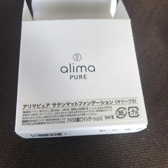 Cosme Kitchen(コスメキッチン)のalima pure アリマピュア ファンデーション コスメ/美容のベースメイク/化粧品(ファンデーション)の商品写真