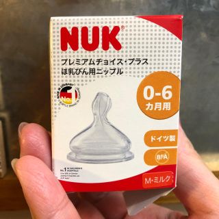 アカチャンホンポ(アカチャンホンポ)のヌーク 乳首 新品未使用(哺乳ビン用乳首)